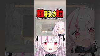 【ワンワンバトル】これが実家暮らしの実力だッ【猫らぶち】#shorts