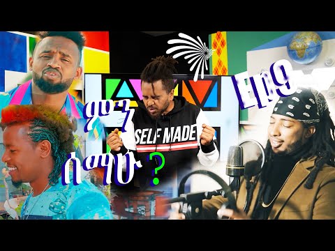 የሙዚቃ ያለህ! AMV by Micky Alem Ep9 @ArtsTvWorld
