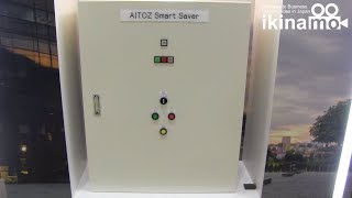 セントラル空調システムの消費電力削減を可能にしたSmartSaver