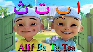 Download lagu Alif Ba Ta upin ipin, belajar dan bernyanyi huruf hijaiyah, huruf arab dan teks indonesia mp3 Download lagu Alif Ba Ta upin ipin, belajar dan bernyanyi huruf hijaiyah, huruf arab dan teks indonesia mp3