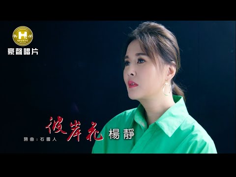 彼岸花
