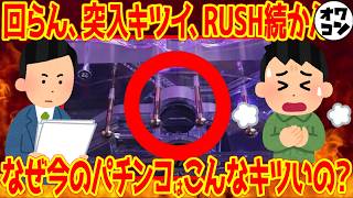 パチンコ・パチスロ 業界ニュースまとめ【2026-09-22】