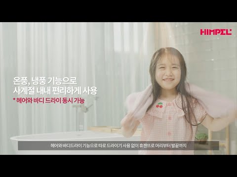 욕실 복합환풍기 (휴젠뜨)