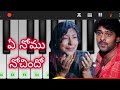 Ye Nomu Nochindho Song On Piano Telugu Movie Songs Telugu Sentimental Songs Yogi Movie Songs
