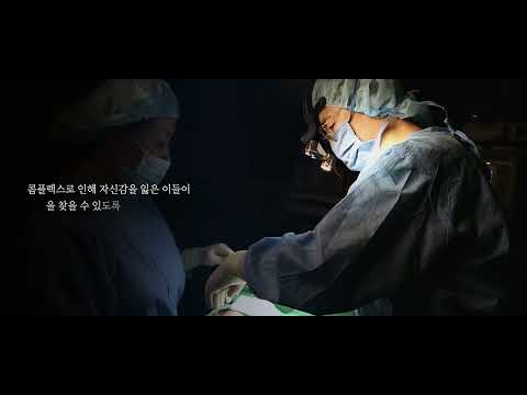 SINCE 1994, Dr.KOOK BRAND VIDEO
