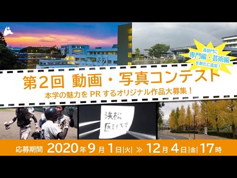 第2回 動画・写真コンテスト