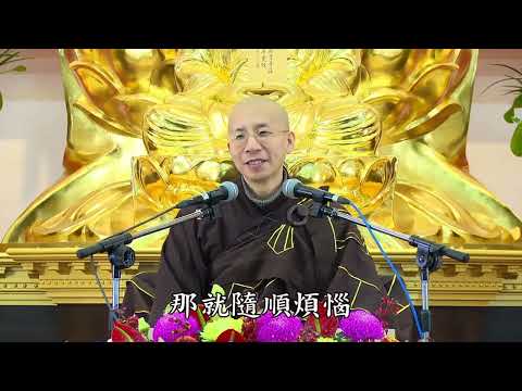 16 015 无量寿经报恩谈 全字幕