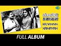 Kalyaniyin Kanavan Album Enathu Raja Sabayile Sivaji Saroja Devi S M Subbaiah Naidu