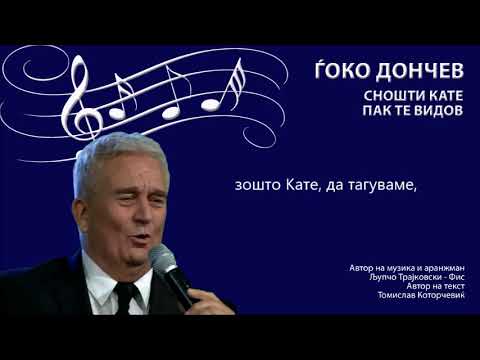 Djoko Doncev - Snosti Kate pak te vidov