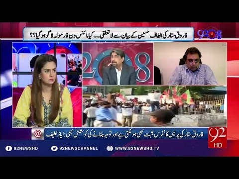 92at8 23-08-2016 - 92NewsHD