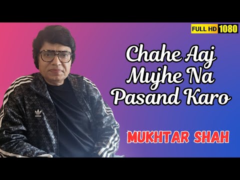Chahe aaj mujhe na pasand karo | Darinda | Mukhtar shah Singer | Mukesh | Sunildutt