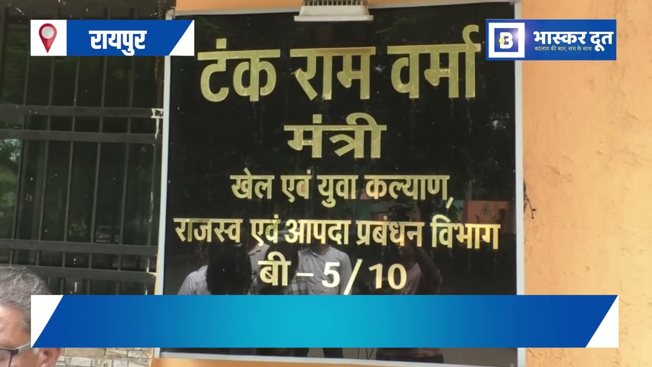 छत्तीसगढ़ में सहायक प्राध्यापक भर्ती पर बढ़ा दबाव: NET-SET धारकों ने उठाई 2179 पदों की मांग
