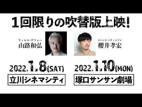 映画「ライトハウス」日本語吹替版予告編
