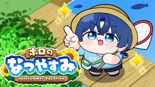 【朝活】#ホロのなつやすみ ビンゴ埋めていくぞ!【火威青 】#hololiveDEV_IS #ReGLOSS