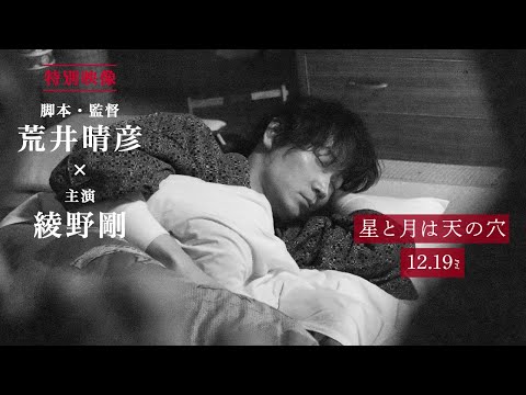 星與月是天上的洞 預告片縮圖