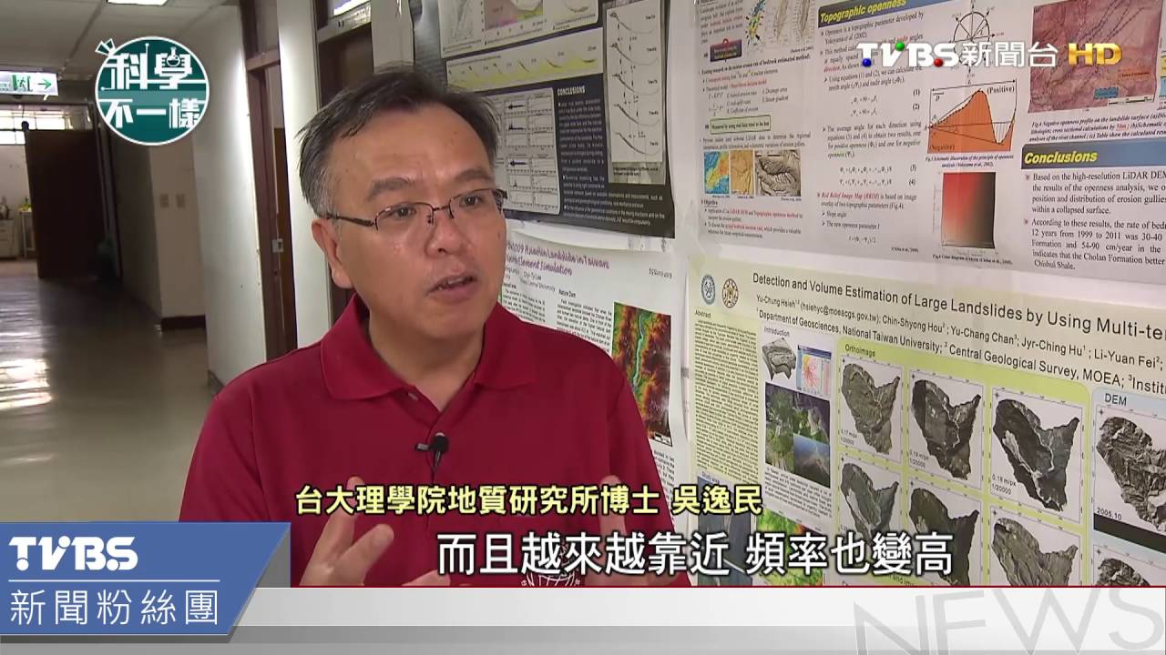 震央震度非成正比　斷層方向決定強度