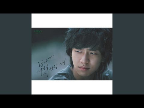 Long day (긴 하루)