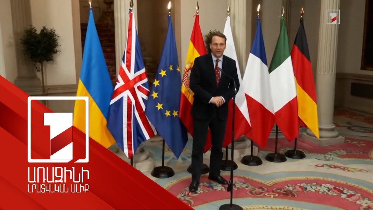 Եվրոպացի դիվանագետները ՌԴ-ին կոչ են արել համաձայնության գալ Ուկրաինայում հրադադարի շուրջ