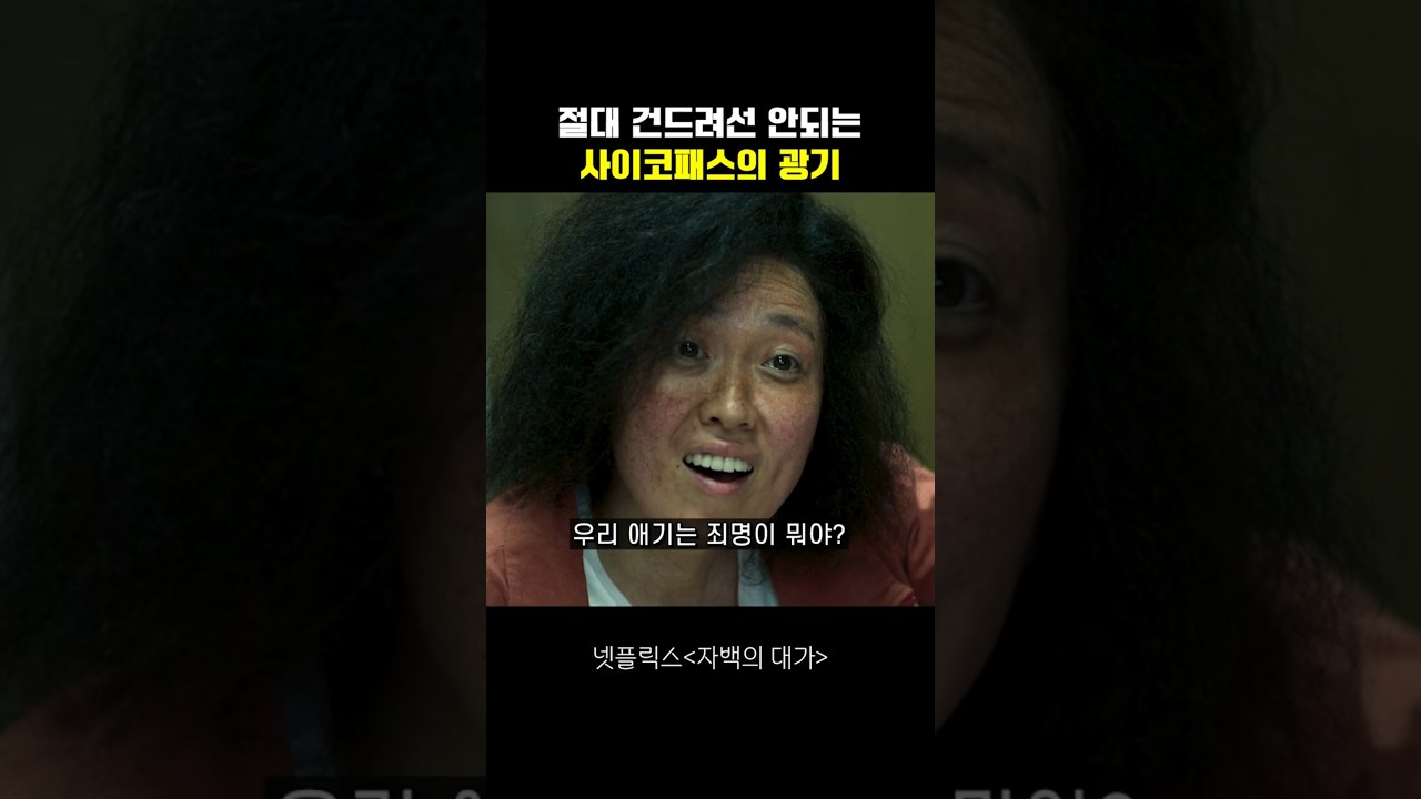 싸움 잘하는 방장 언니지만 싸패를 잘못 건드렸다