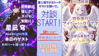 【雑談枠】やっはろー！ハロラジオオン！！【今後のイベント告知でもしながら！】