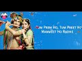 Tum Prem Tum Preet Ho Radhe Full Screen Status Love Status Radhe Radhe
