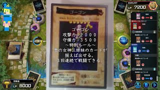 【遊戯王マスターデュエル】20年前の古参復帰デュエリストが旧戦法でデュエった件#04