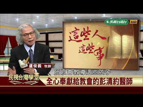  - 保護台灣大聯盟 - 政治文化新聞平台