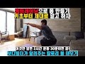 홈트레이닝 기초부터 제대로 알고 하자! 칼로리 불 태우는 운동법 (2시간 운동, 30분이면 끝?!)