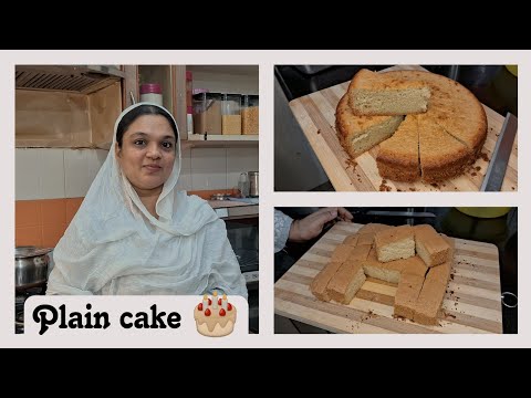 Plain Cake 🎂 | Very tasty 😋 | Naziya's Recipe And Vlogs ♥️