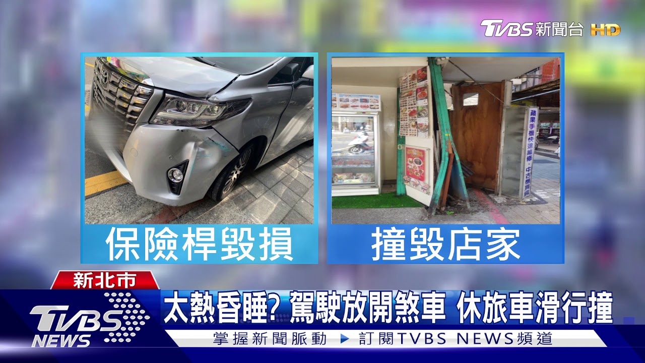 「熱昏了嗎?」駕駛睡著 綠燈直直撞店家大門