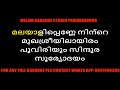 Malayali Penne Ninte Mukhasreeyil Karaoke With Lyrics Malayalam
