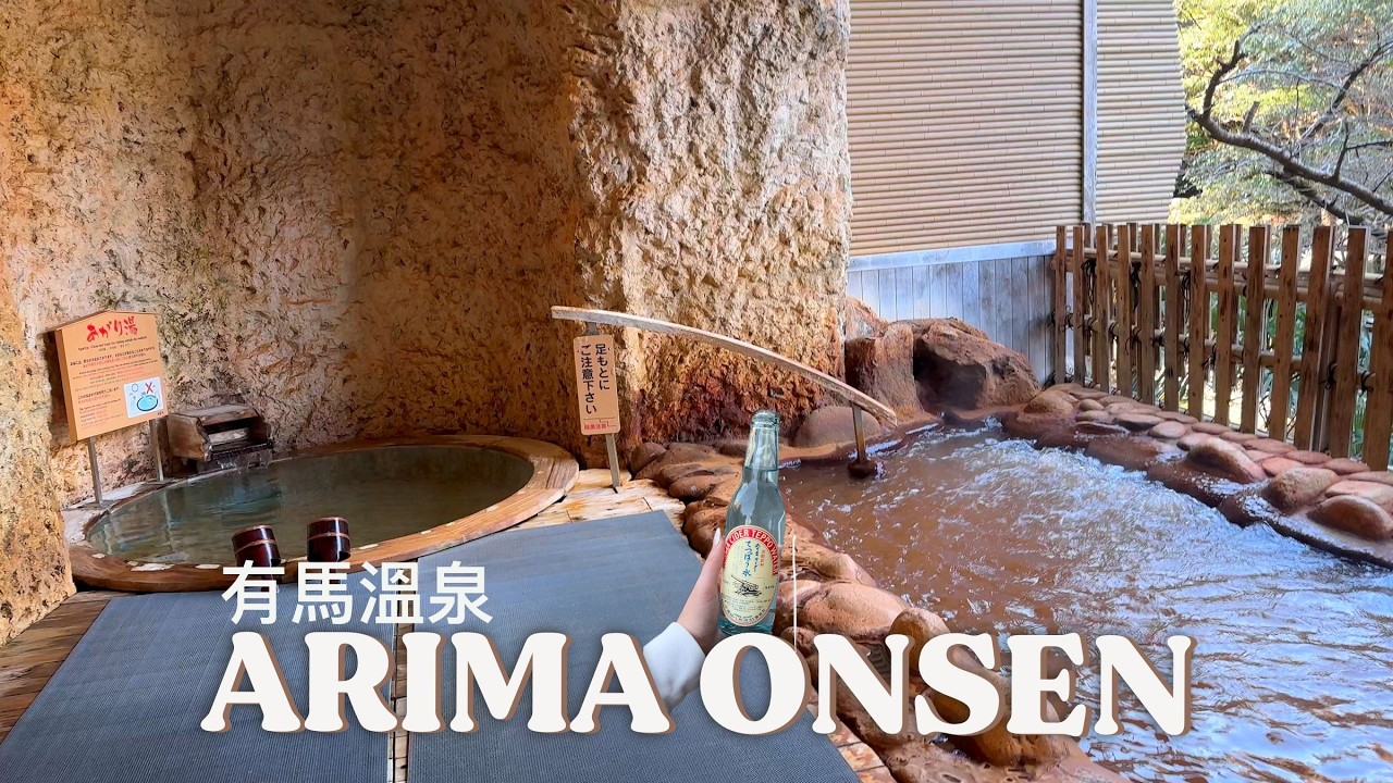 Join a traveler as she spends a day at Arima Onsen town.