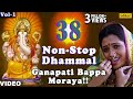 Ashi Chik Motyachi Maal 38 Non Stop Dhammal Ganapati Bappa Moraya Vol 1