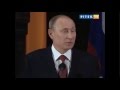 Путин о геях, колбасе и женских прелестях 