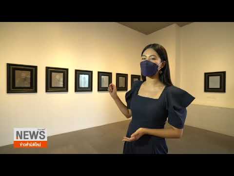 หัวใจอนุรักษ์ของนักแกะธนบัตร “พินิต พันธประวัติ”