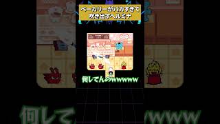 純度100％のバカエリアを見て吹き出すヘルミナ #deltarune