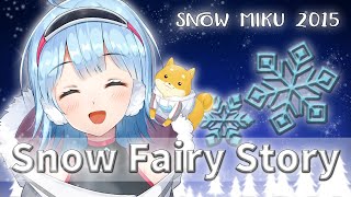 【クリスマスに歌ってみた】SnowFairyStory - 40mP  Coverd by 琴みゆり【VTuber】