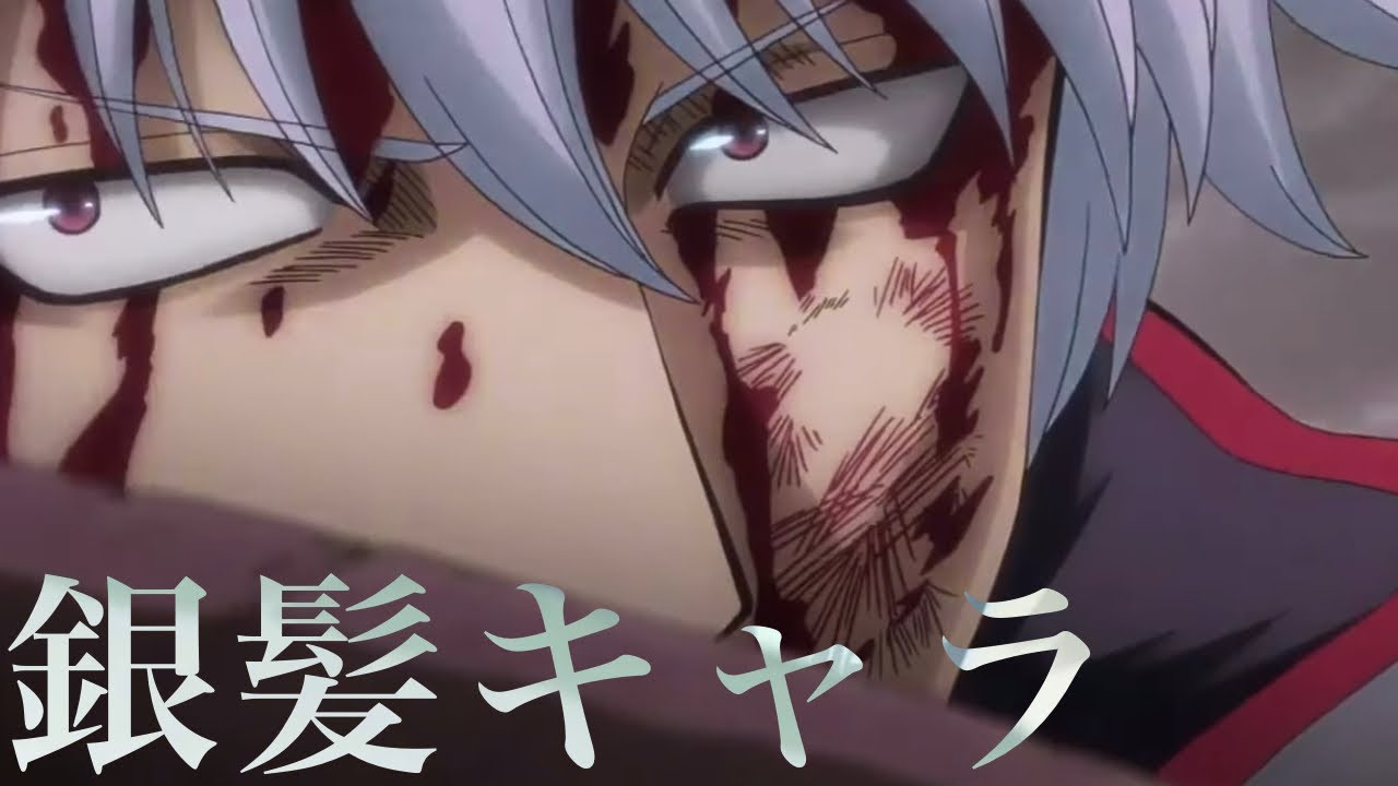 【MAD】リクエストに応えて3画面で自分なりの銀髪キャラMAD作ってみた！