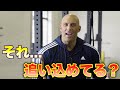 絶対デカくならないただ追い込んだ気になるトレーニング【筋トレ】