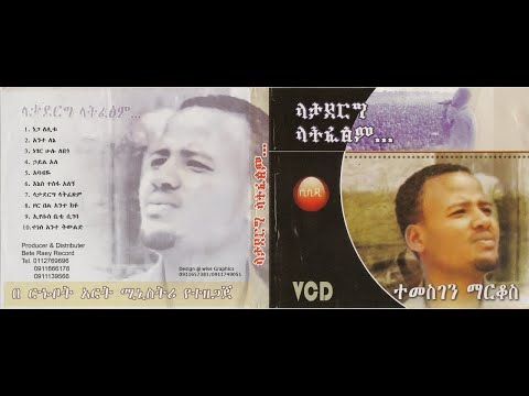 Temesgen Markos "Latadereg Latefetsem" 1999 / 2007 VCD Full Video