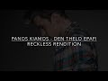 Panos Kiamos - Den Thelo Epafi (Reckless ...
