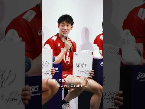 バレーボール男子日本代表 高校生へのメッセージ｜ASICS VOLLEYBALL｜アシックス