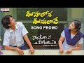 Oohalona Oosulaade Song Promo Kaalamega Karigindhi Vinay Kumar Shravani Singara Mohan Gudappan