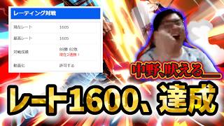 【神回】ついにレート1600を達成する中野テリー #テリー #スマブラsp #スマブラ  #ssbu #即死コンボ
