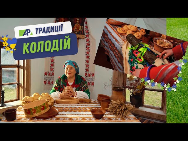 Агропросперіс - Колодій