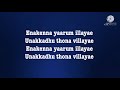 Enakenna Yaarum Illayae Song Lyrics Song By Anirudh Ravichander