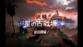 [グラブル]グランデフェス天井配信[雑談]