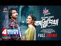 Agnishikha Full Drama Yash Rohan Tanjim Saiara Totini KM Sohag Rana Eid Drama 2025