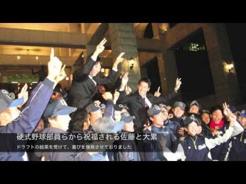 社会福祉学科 道都大学 ノリノリの野球部員