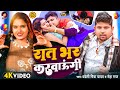 VIDEO रात भर कारवाऊंगी Pradeshi PiyaYadav Neha Raj Rat Bhar Karwaungi Ne